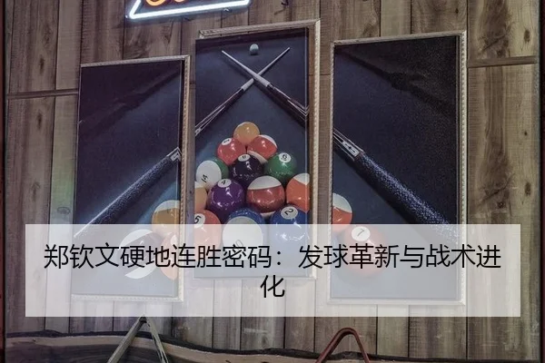 zheng-qin-wen-ying-di-lian-sheng-mi-ma-fa-qiu-ge-xin-yu-zhan-shu-jin-hua-2-324.jpg