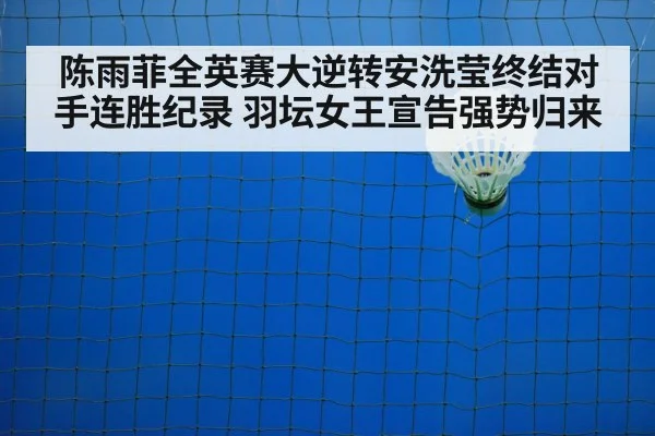 badminton court indoor