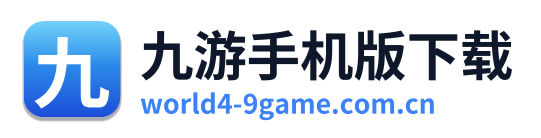 九游手机版下载
